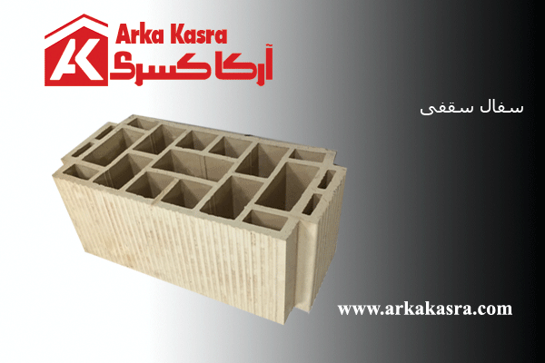 بلوک سقفی