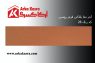 آجر نما پلاکی قرمز متوسط کد 26