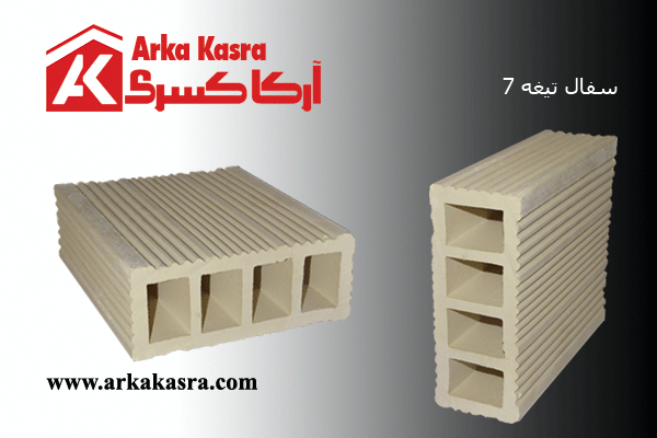 سفال تیغه 7